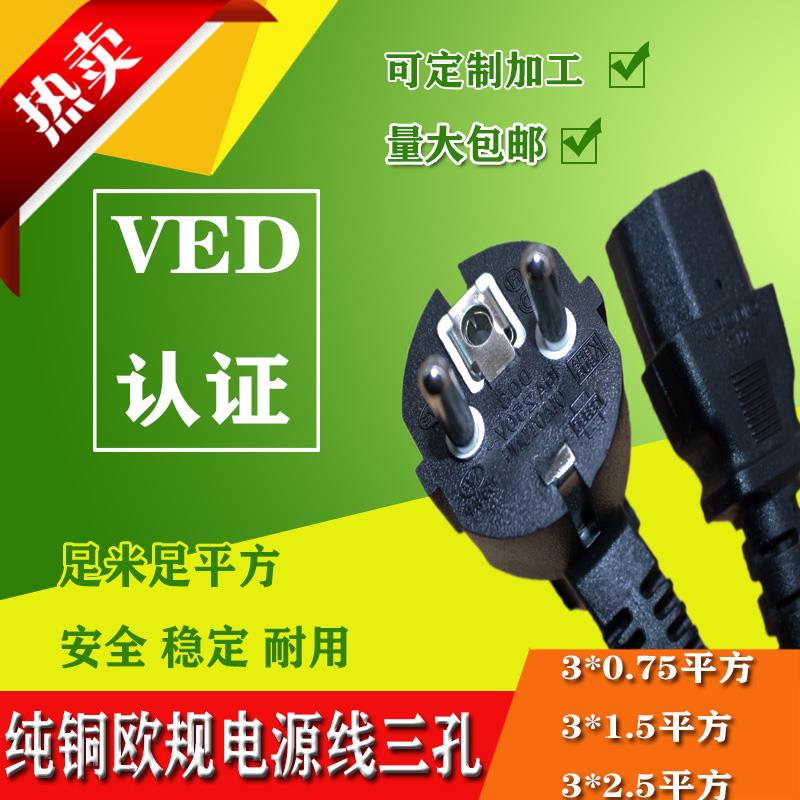 EuroLabel power cord 1 8 m Euro style France Russian plug line 3 * 0 75 square European gauge plug line VDE