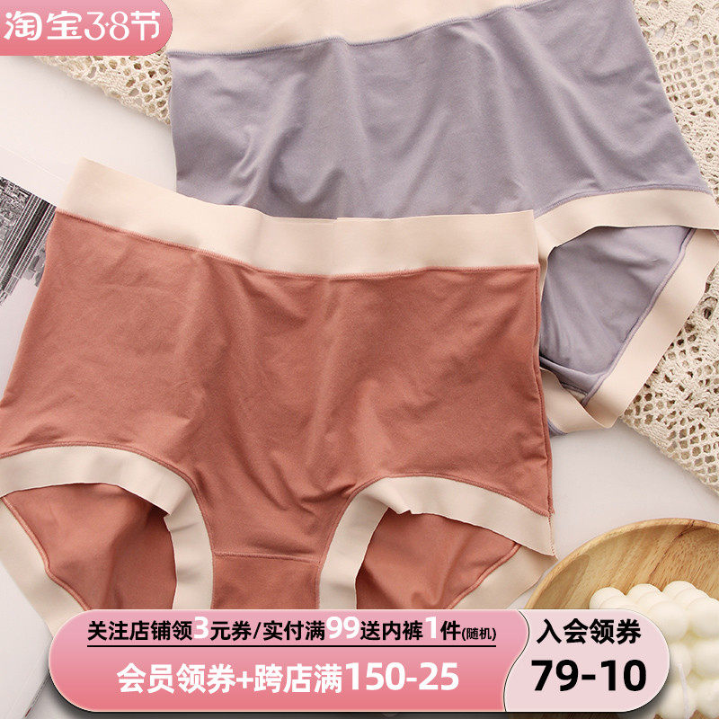 Size large panties women's high waist markless Modal solid color plus wide waist side fat MM200 pounds bag hips comfortable and simple