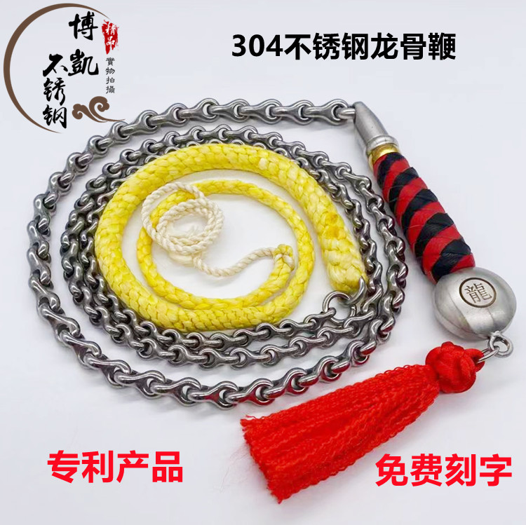 Keel Whip Short Ring Thick Wall No Textured Nut Whip 304 Stainless Steel Fitness Whip for older beginology Kirin whip-Taobao