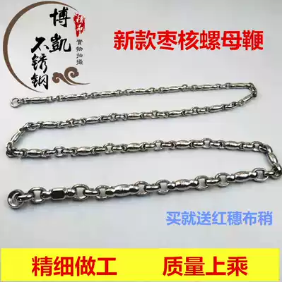 Jujube core gourd nut Unicorn whip 304 stainless steel textured double-edged jujube core fitness whip Flinging whip ringing whip lettering whip