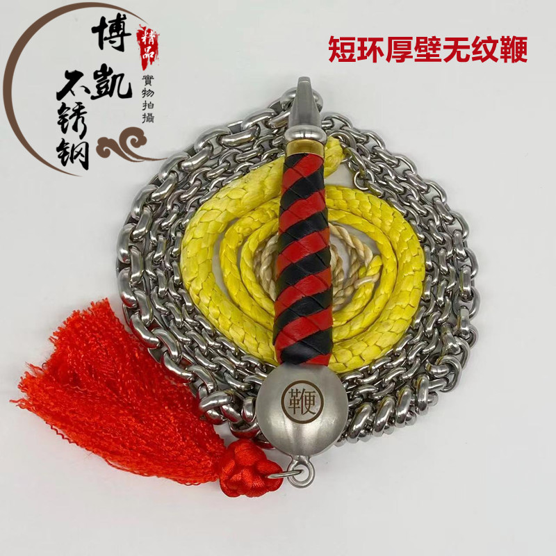 Steep Arc Thick Wall Wrinkle Short Ring Unlimited Changing Wheat Spear Whip Middle-aged Elderly Fitness Whip Kirin Whip 304 Stainless Steel