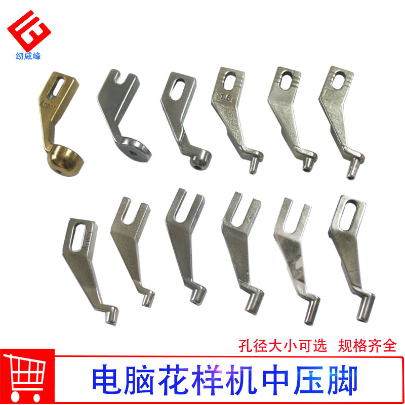 Computer pattern machine presser foot template machine step middle presser foot industrial sewing needle car large bowl type presser foot short right angle