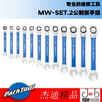 Parktool MWF-2 3 HBT-1 Масляная трубка MW MWR-SET тормозной гаечной гаечной гаечной obw CBW