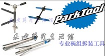 parktool RT-1 2 HHP- 2 3 Front Fork Bowl Set Press-in Axis Removal and Installation Tool