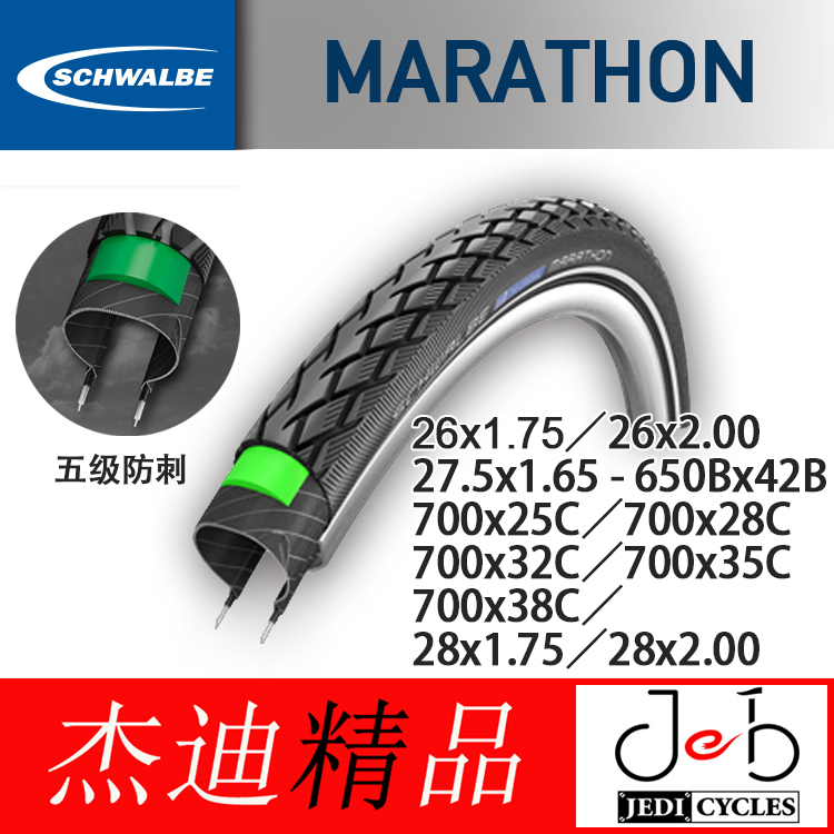 Schwalbe Marathon racer marathon 26 27 5 29 inch 700C anti-stab tire