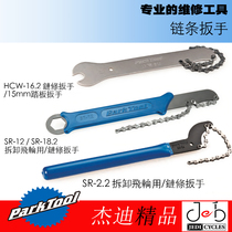 Ключ для маховика цепи Parktool SR-2 3 12 18 CP1 FRW1 HCW16 3 ремня BDT