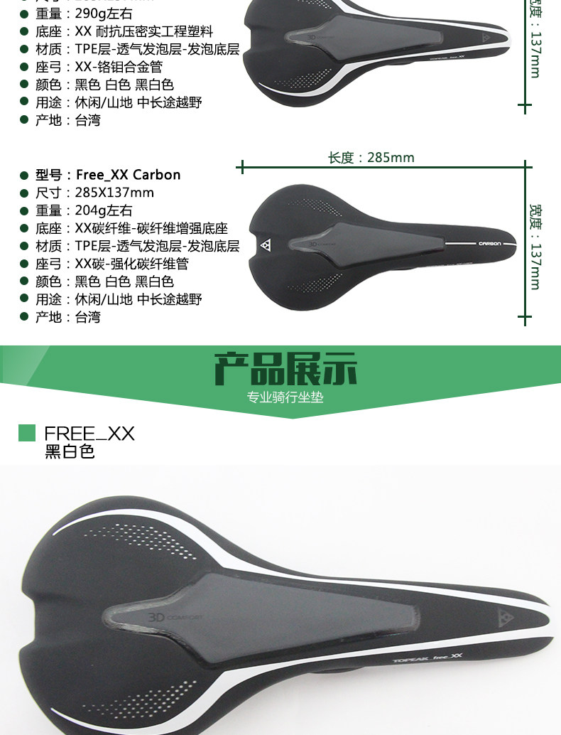 Selle de vélo - Ref 2359598 Image 20