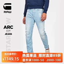  G-STAR RAW2020 spring and summer mens casual street ARC 3D machete jeans D10060