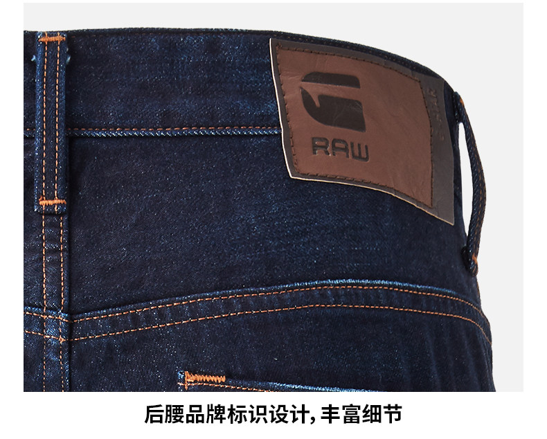 神价格 高端牛仔时装 G-Star Raw 3301系列 男修身小脚裤 图8