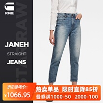  G-STAR RAW spring and Autumn womens fashion casual Janeh slim jeans D16083