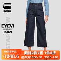 G-STAR RAW 2020 spring and summer womens loose high waist Eyevi nine-point wide leg jeans D16096