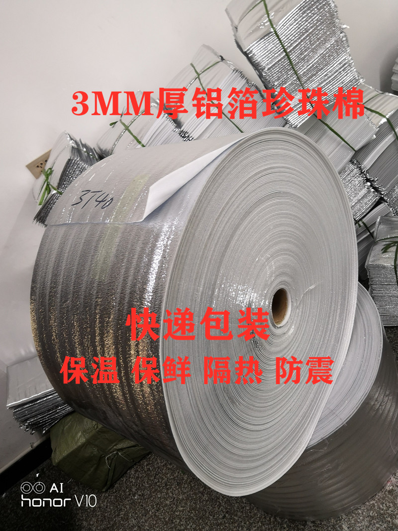 Disposable aluminum foil insulation bag material Whole roll seafood cold preservation Express food delivery insulation film packaging hairy crab