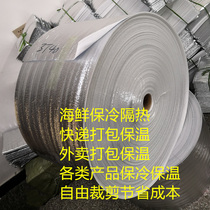 Aluminum foil insulation bag material thickened whole roll EPE aluminum film Food express packaging seafood insulation fruit antifreeze