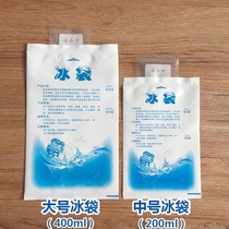 Water injection ice bag 200400ml ice bag ice bag insulation and preservation of fresh and refrigerated seafood and aquatic food express insulation bag