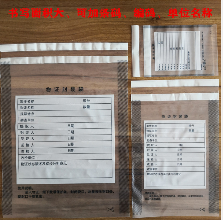 Plastic materia certificate bag physical evidence packaging bag Large