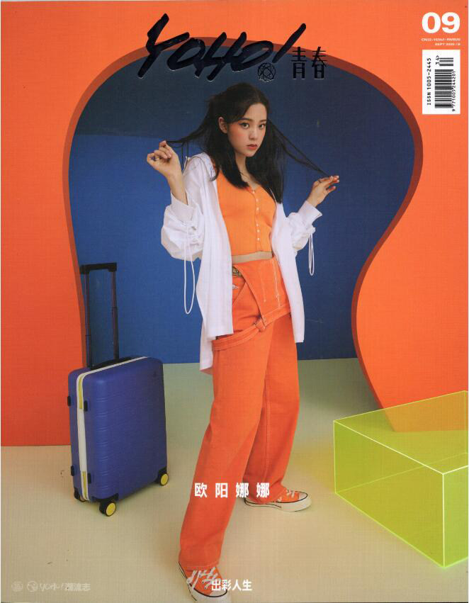 Spot genuine is included in sales YOHO Youth Trend Magazine September, 2020 892 Ouyang Nana cover Inner page Interview