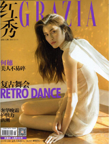 Spot speed is included in sales (store gift He Sui exquisite small card) red show Grazia magazine November 2019 B total issue 432th issue of He Sui cover Yoyo Cao