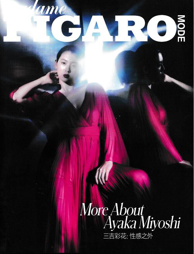 Genuine Spot included in the sales volume madame FIIGARO MODE Figaro MODE Magazine January, 2021 Three-gig colorful flowers cover Yuan-long-three-gig colorful flowers