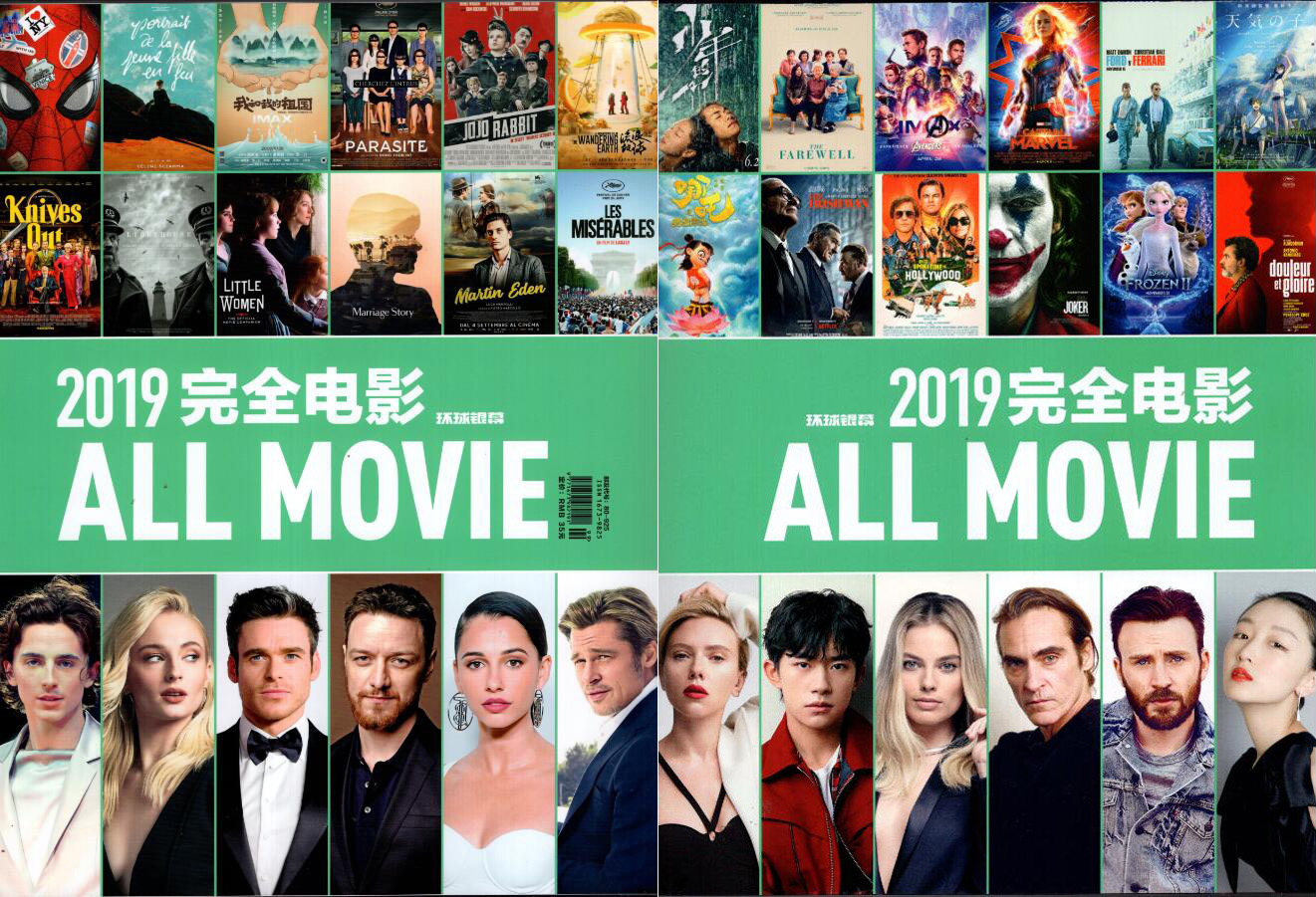 Global Screen Magazine 2019 Additional 2019 Full Film Annual Report Film Film Review Journal Annual Collection