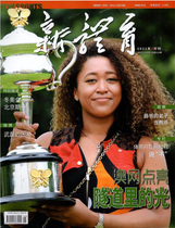 Genuine spot new magazine 2021 nian 3 yue first Phase 3 the managers disciple coach Wu Lei the predicament of the Pan Xiaoting transformation Zhai Xiaochuan sun xing min Winter Olympic Games Beijing look forward to sports