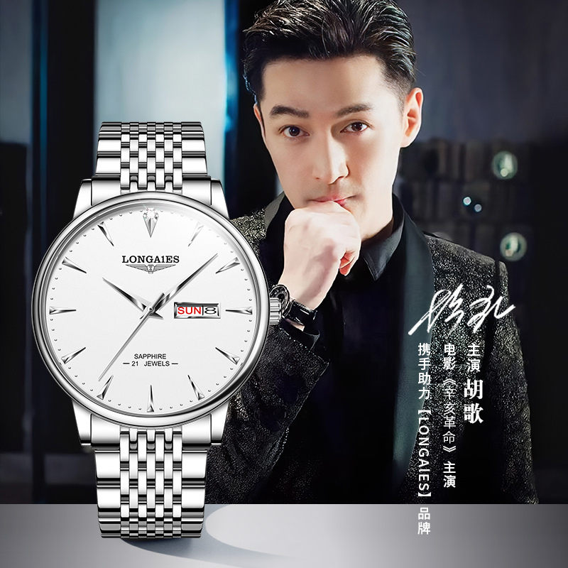 Swiss Genuine Longine Trendy Men's Automatic Mechanical Watch, Top Ten Brands Men's Watch
