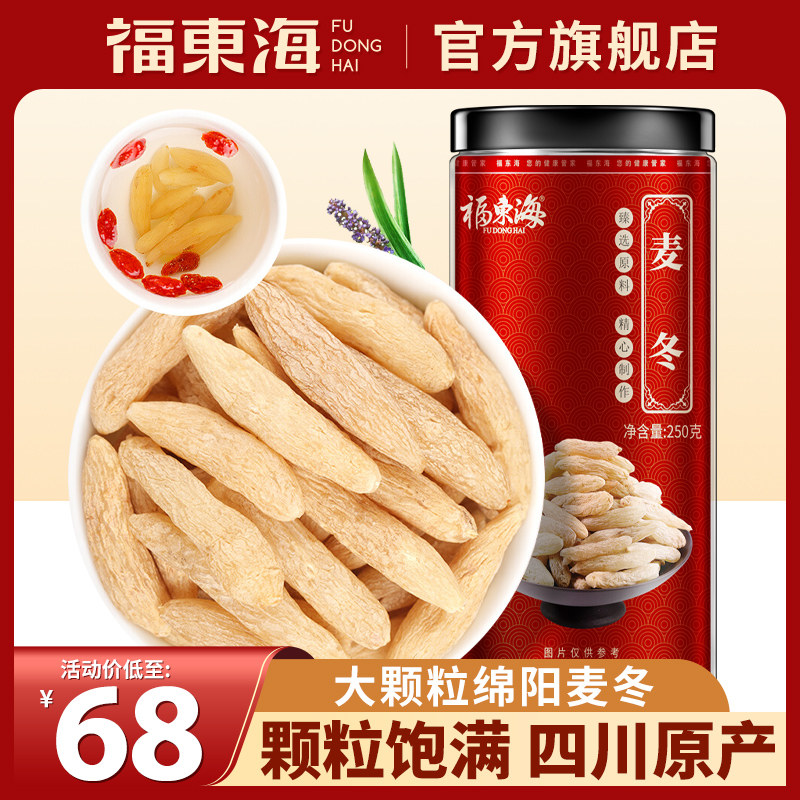 Fu Donghai Dwarf Lilyturf Non-Wild Special Class Hitch Jade Bamboo Sand Ginseng Dry Goods 250 gr Official Flagship Store