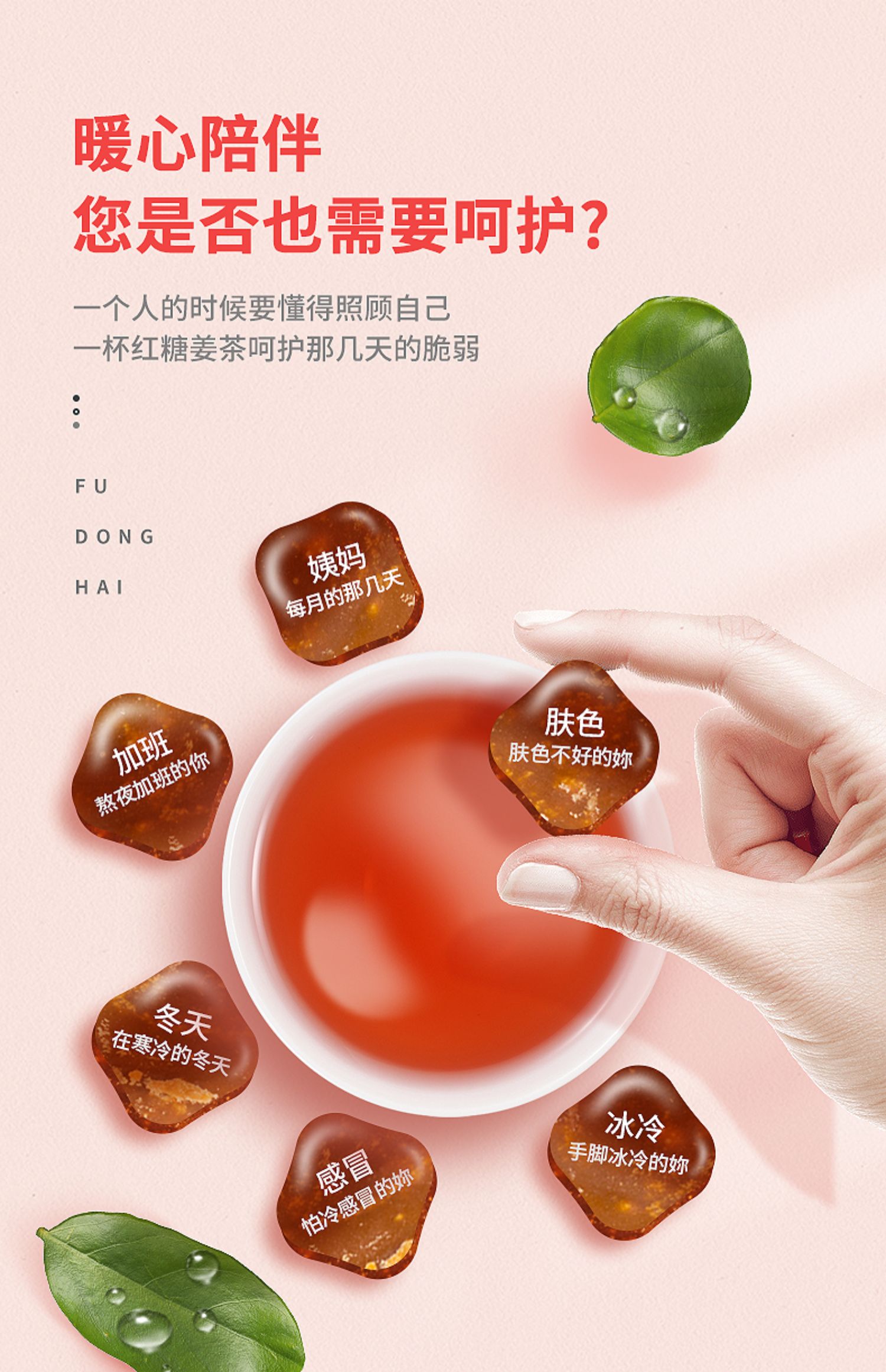 【超值￥6.8！】福东海红糖姜茶120g