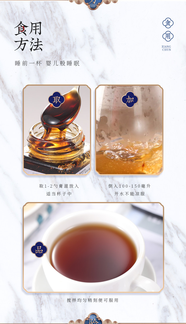 福东海 酸枣仁膏 150g 安神助眠 图9