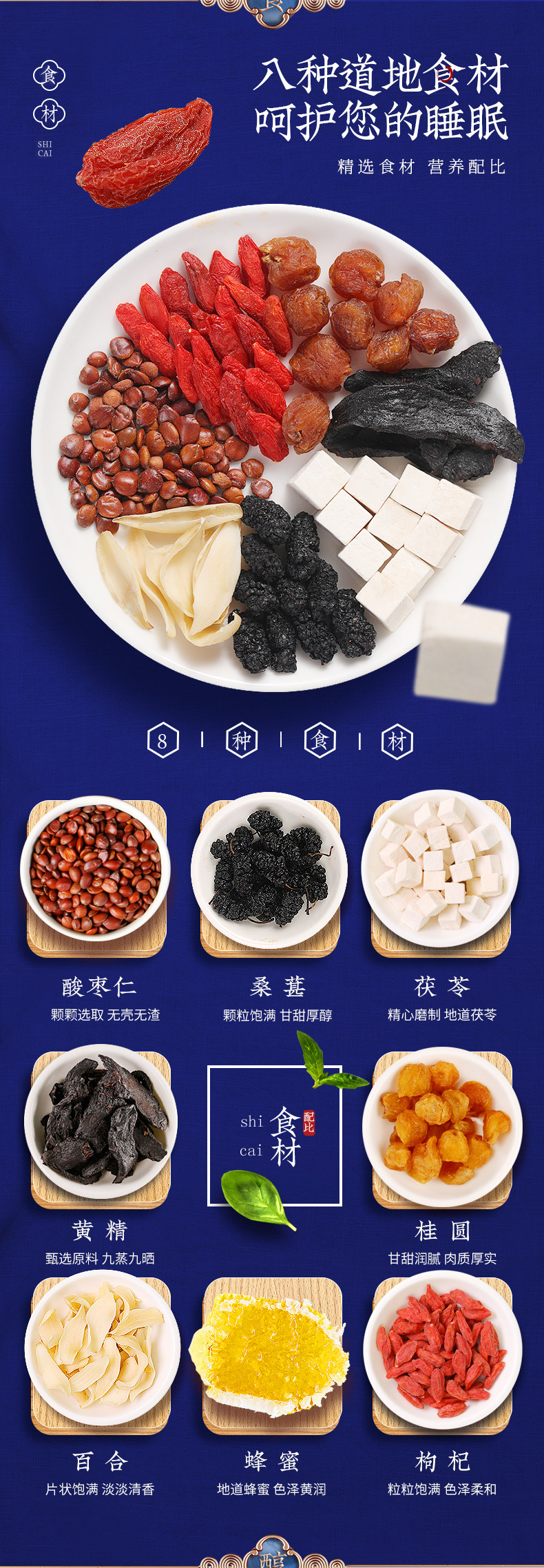 福东海 酸枣仁膏 150g 安神助眠 图3