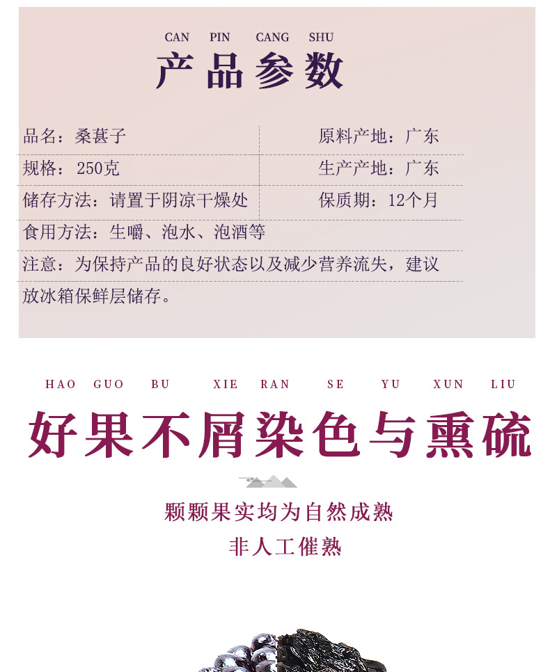 福东海 黑桑葚干 250gx2罐 29.8元包邮 值值值-买手聚集的地方