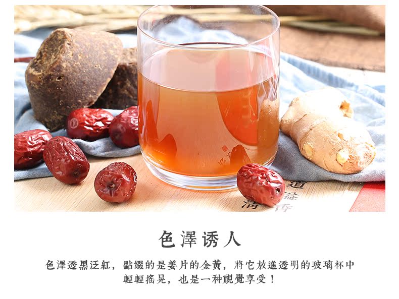 福东海红糖姜枣膏姜茶冲饮红糖老姜汁茶手工生姜母黑糖姜糖膏500g