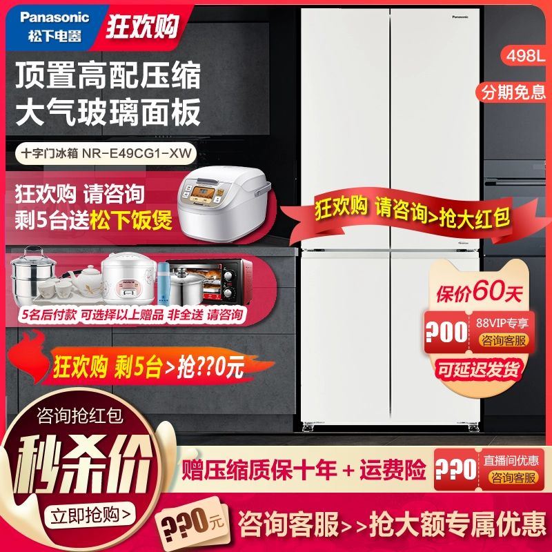 Panasonic NR-E49CG1-XW kính chuyển đổi tần số bốn cửa không sương giá tủ lạnh gia đình cửa ngang màu trắng - Tủ lạnh