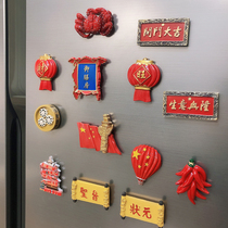 Chinese style refrigerator sticker text Chinese element magnetic sticker Message sticker Refrigerator door decorative sticker with resin magnetic sticker