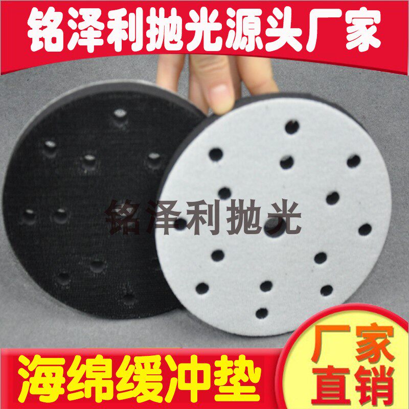 5-inch 6-inch flocking sand paper Entrusted Disc Sponge Cushion Upholstered Magic Stick Mill For Wax Protection Cushion Shock-Proof Cushion