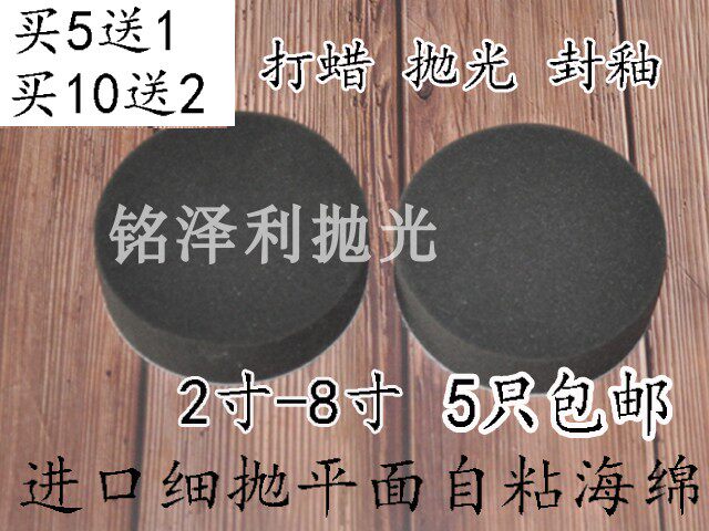 2 3 4 5 6 7 8 inch car polishing plate beauty waxing sponge wheel Mirror reduction plate Self-adhesive polishing wheel