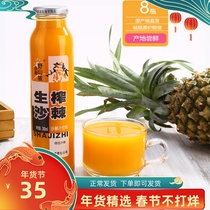 Shanxi Terrendement Luliang Wild Hillside Wild Sea Buckthorn Juice Drink Whole Box 300ml * 16 Bottled Raw Juice Raw Pulp