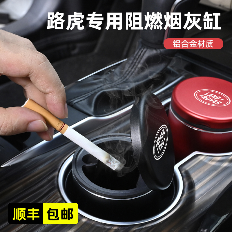 Road Rover Range Rover Discovery Shenrows Special onboard Tobacco Ashtray Discovery 5 God-Mover Extremely Light Multifunction In-car Smock Vat