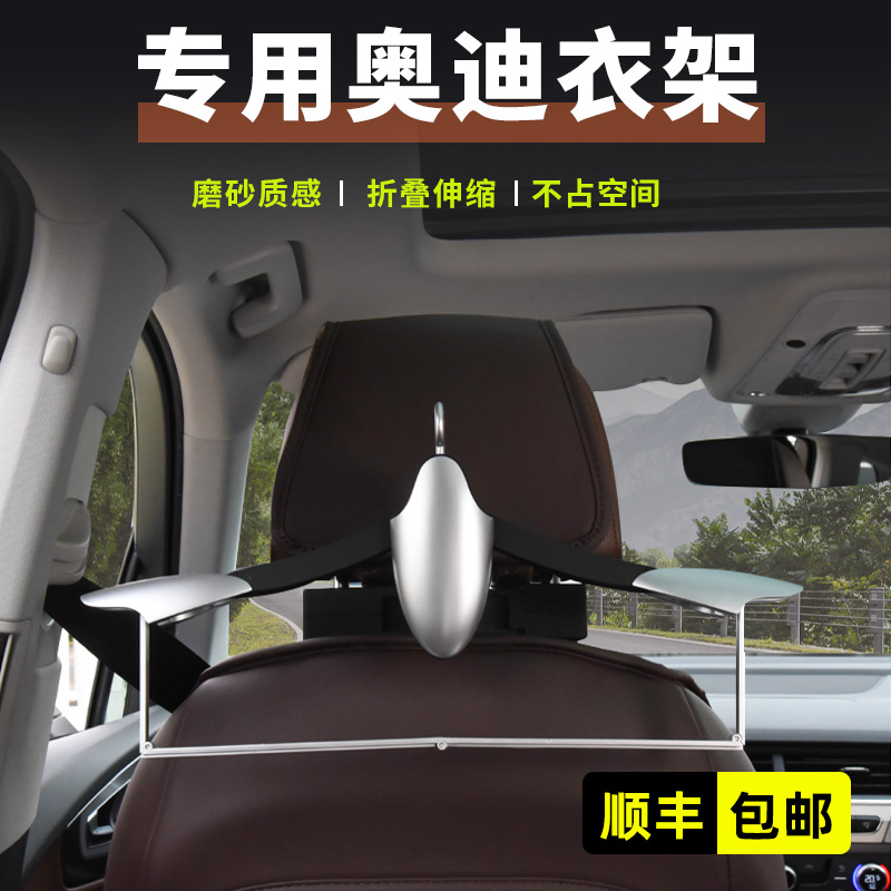 Audi Car Dryer A3 A4L A6L A8 Q3 Q5 Q7 Multi-function Seat Hanging Clothing Car Liner Frame