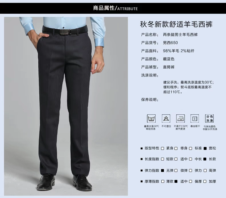 Quần hai chân len mùa thu và mùa đông mới áo suit nam