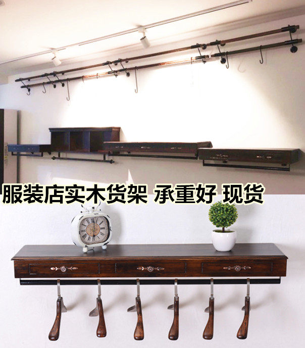 Clothing Show Rack Upper Wall Side Hanging Children's Clothing Store Shelves Retro Drawers Wall Hanging Women's Clothing Shop Pure Solid Wood Wall-mounted
