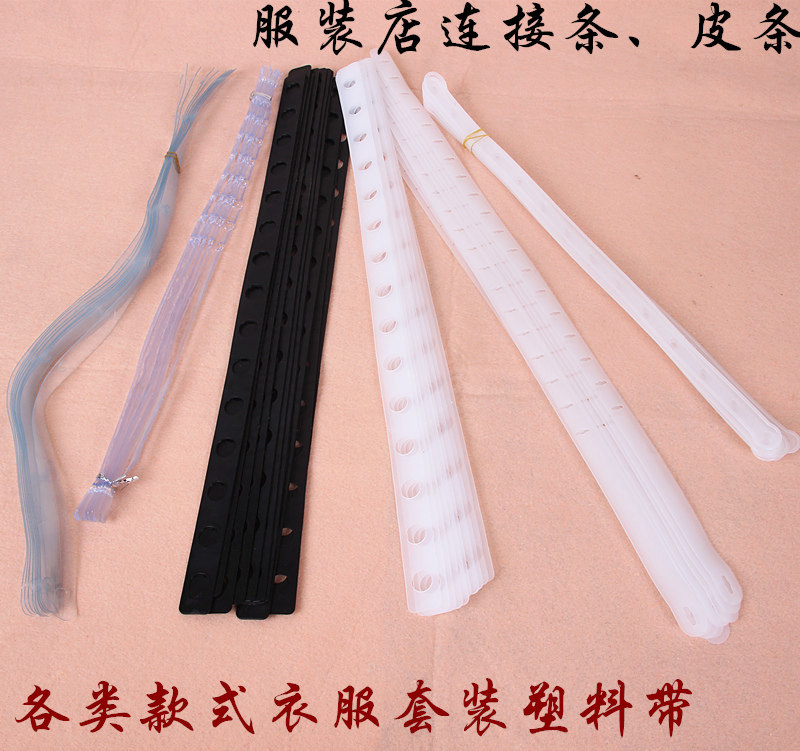 Clothing Shop Clothes Suit Super-Connected Strips Transparent Leather Clothes Hanger Pants Rack Hanging Version connecting strips Plastic white ultra-connected hanging strips