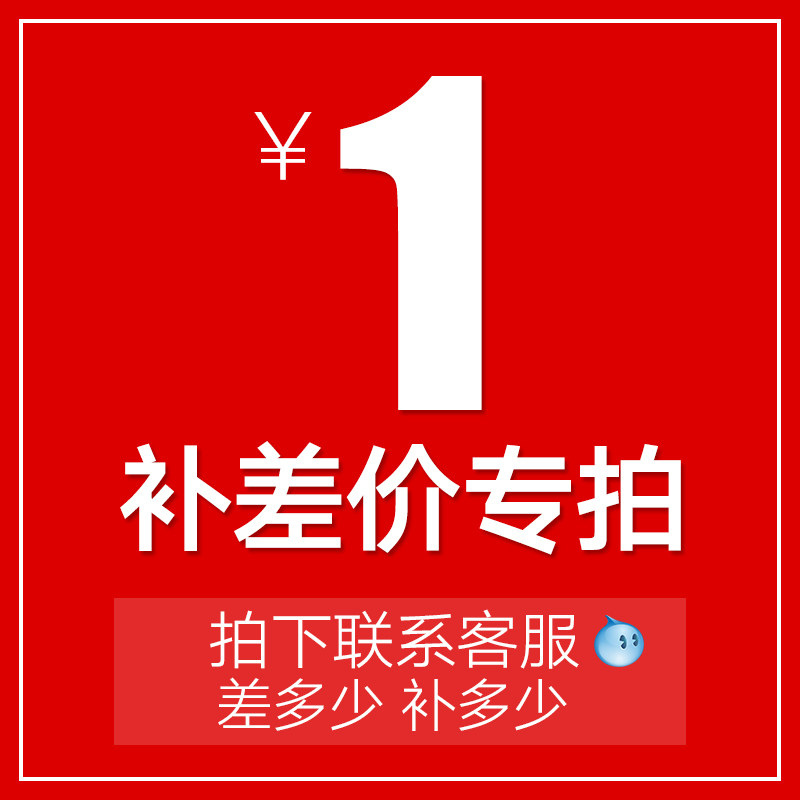 Commodity supplementary postage special price difference hyperlink photographed contact customer service