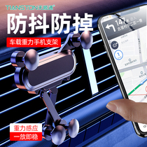Universal gravity on-board navigation bracket universal and universal for the mobile phone holder on the inside of the car