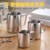 304 stainless steel pull flower cup milk tea coffee beverage scale