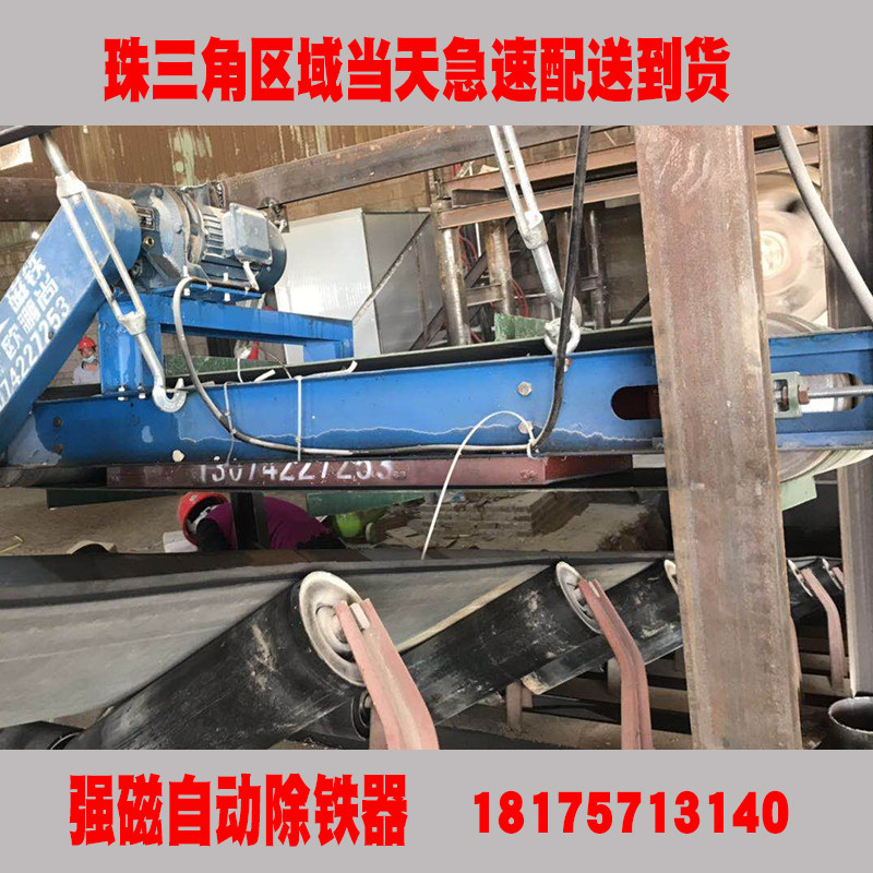 Strong magnetic conveyor belt suspension type dump permanent magnet remover belt industrial long-distance iron absorber magnetic separator magnet