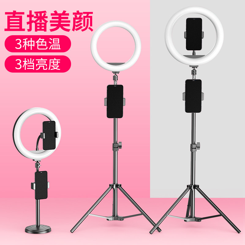 Mobile phone live bracket tripod Tripod Tonic light Equipment full set of fumbling shooting support frame 360 Rotation desktop Floor application Apple Huawei Private photo Divine Instrumental Multifunction