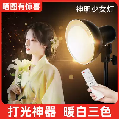 LED285W God girl fill light photography photo spotlight anchor live beauty skin rejuvenation small shooting background Net red clothing landing bracket indoor light shooting film home frame