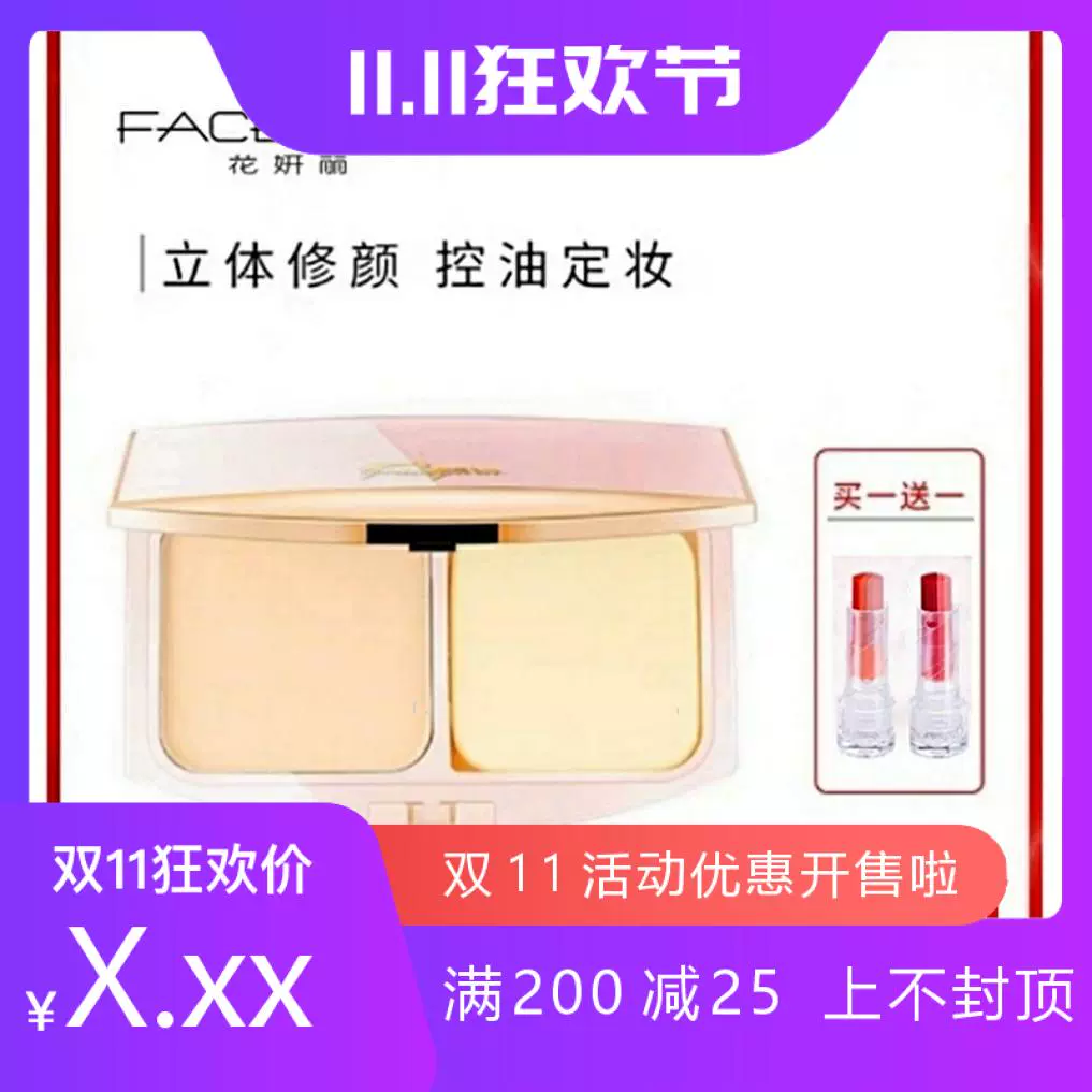 Ưu đãi đặc biệt Huayan Lihua Rongyue Color Plastic Face Powder Che khuyết điểm Kiểm soát dầu Chống thấm nước Dạng bột lỏng Sửa chữa khô và ướt - Bột nén