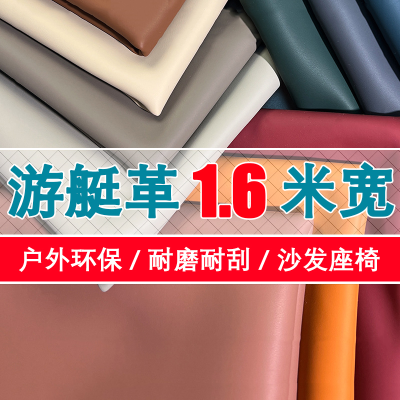 Outdoor Leather Fabric, Waterproof, Wear-Resistant, Scratch-Resistant, Yacht Leather, Refurbished Sofa Seats, Soft and Hard Upholstery, Artificial Leather
