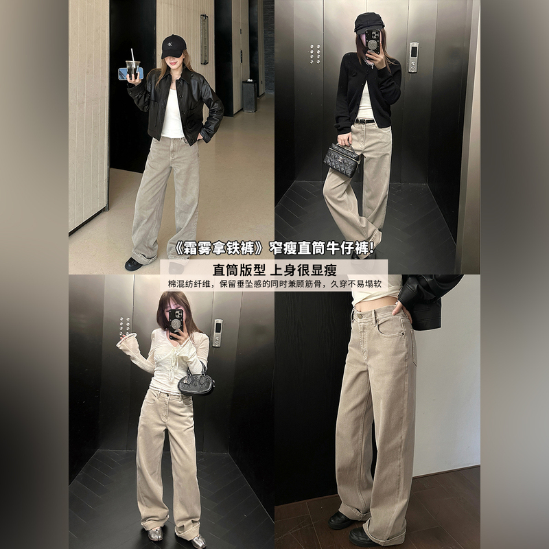 Zeng Yueban's "Frost Mist Latte Pants" Asut Eco-Friendly Washed and Dyed Narrow Wide-Leg Pants Women's Straight-Leg Jeans